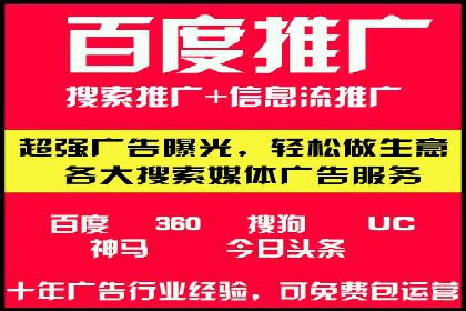 百度竞价公司案例研究：移动端广告投放技巧